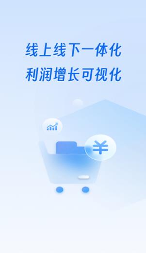 掌中宝零售版安卓版 掌中宝零售版安卓版