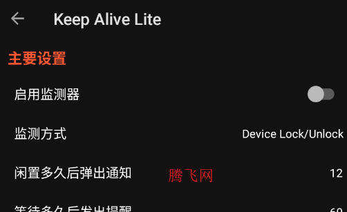 ����ô���ٰ�app�ֻ���Keep Alive Lite