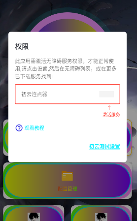 �����Զ������2.0app�ֻ���