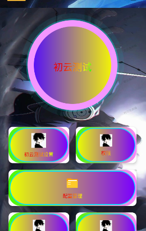 �����Զ������2.0app�ֻ���