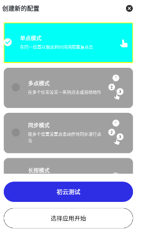 �����Զ������2.0app�ֻ���