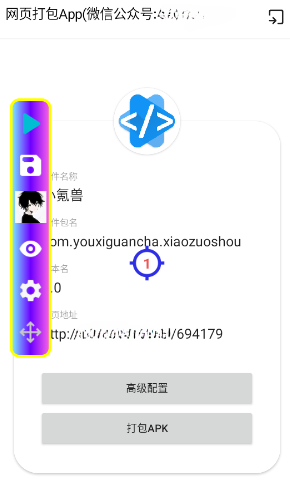 �����Զ������2.0app�ֻ���