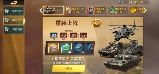 王牌机甲手游官方版 王牌机甲手游官方版