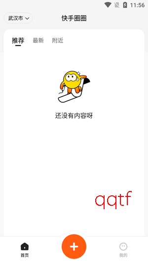 快手圈圈app最新版 快手圈圈app最新版