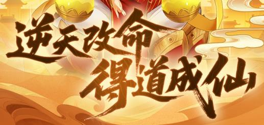 西游大乱斗手游官方版 西游大乱斗手游官方版