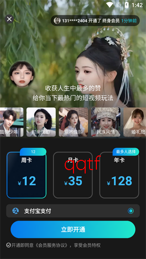 星语相机官方最新版本 星语相机官方最新版本