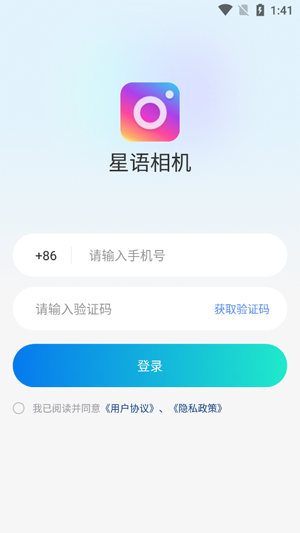 星语相机官方最新版本 星语相机官方最新版本