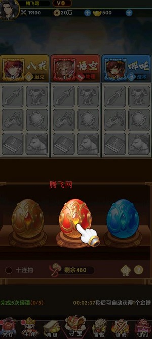 西游大乱斗手游官方版 西游大乱斗手游官方版