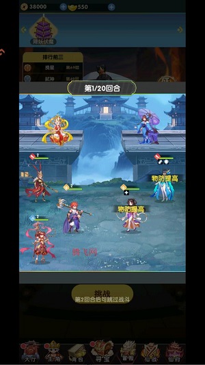 西游大乱斗手游官方版 西游大乱斗手游官方版