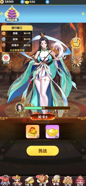 西游大乱斗手游官方版 西游大乱斗手游官方版