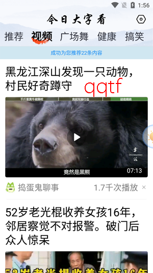 ���մ��ֿ�app���°�