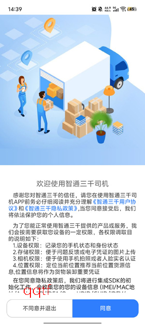 ��ͨ��ǧ˾��app�ٷ���