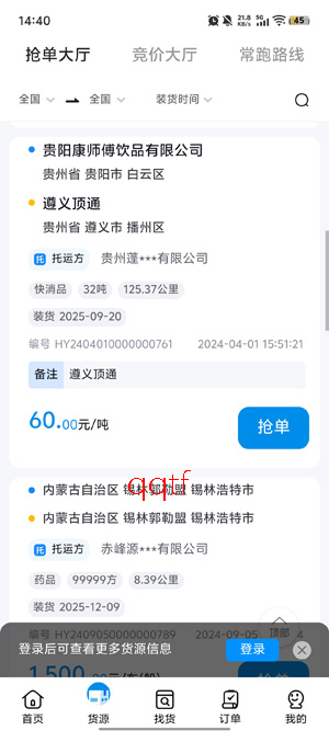 ��ͨ��ǧ˾��app�ٷ���