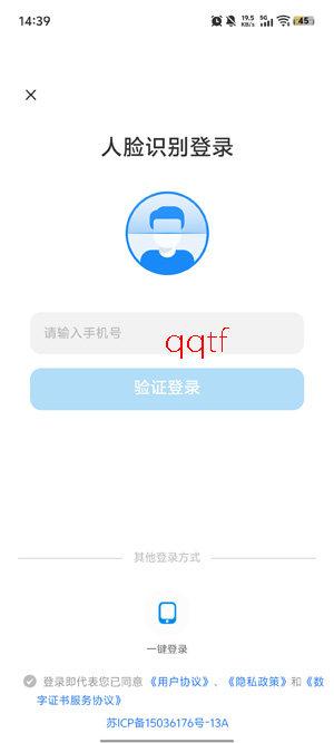 ��ͨ��ǧ˾��app�ٷ���