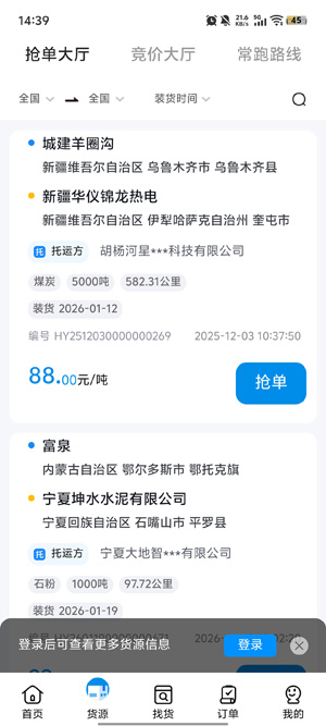 ��ͨ��ǧ˾��app�ٷ���