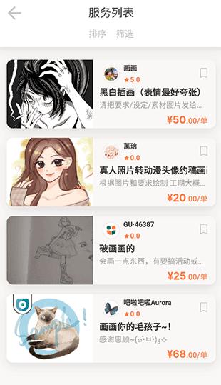 小雇app安卓版 小雇app安卓版