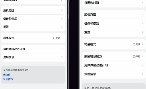 荣耀玩机技巧应用官方版 荣耀玩机技巧应用官方版