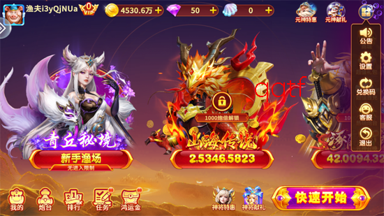 全民街机捕鱼360版本 全民街机捕鱼360版本