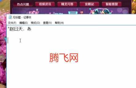 梦幻西游手游名字符号小尾巴怎么打 梦幻西游名字符号大全可复制网名 梦幻西游手游名字符号小尾巴怎么打 梦幻西游名字符号大全可复制网名