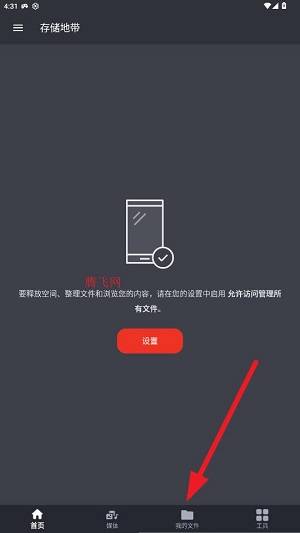 �洢�ش�app�ٷ���