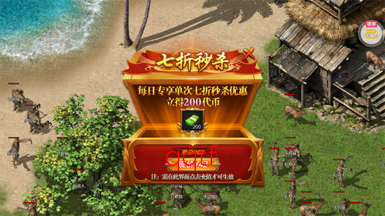 海蛇传奇欢乐版天天送真充 海蛇传奇欢乐版天天送真充