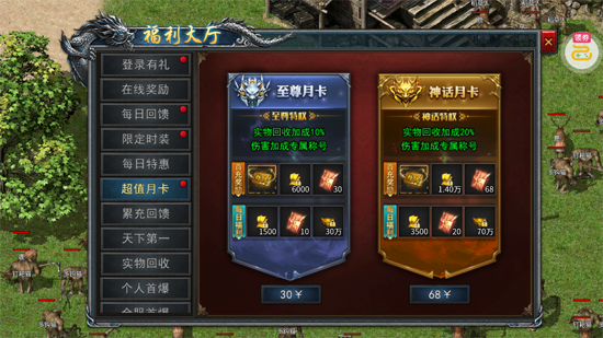 海蛇传奇欢乐版天天送真充 海蛇传奇欢乐版天天送真充