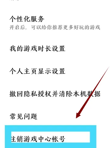 小米游戏中心pad版 小米游戏中心pad版