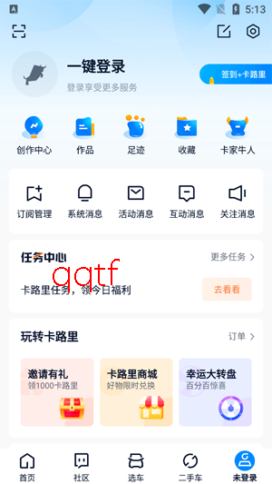 卡车之家app下载安装 卡车之家app下载安装