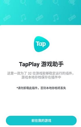 TapPlay��Ϸ����(taptap���)�ֻ���