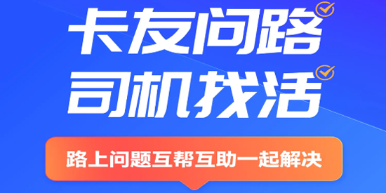 解放行司机版最新版 解放行司机版最新版
