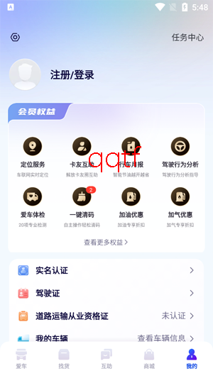 解放行司机版最新版 解放行司机版最新版