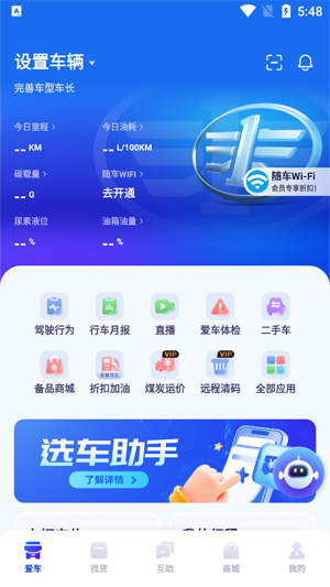 解放行司机版最新版 解放行司机版最新版