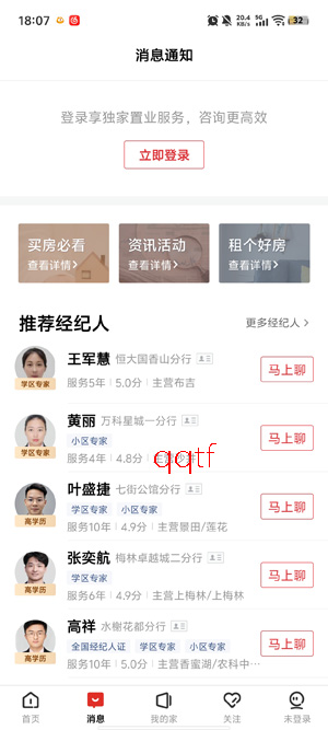 乐有家app最新版本 乐有家app最新版本