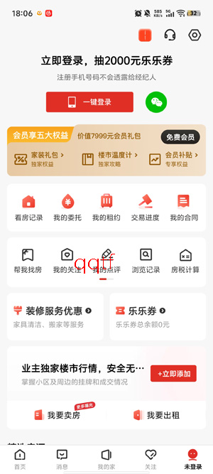 乐有家app最新版本 乐有家app最新版本
