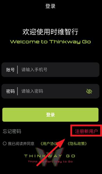 时维智行电动车app 时维智行电动车app