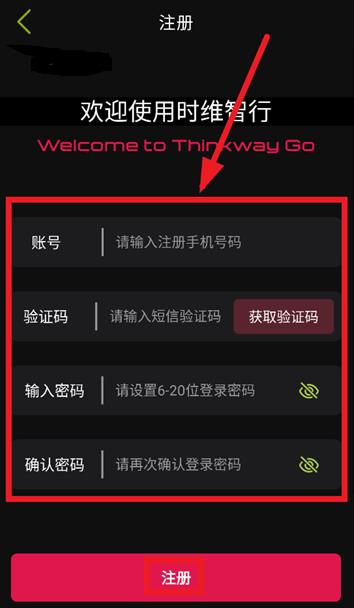 时维智行电动车app 时维智行电动车app