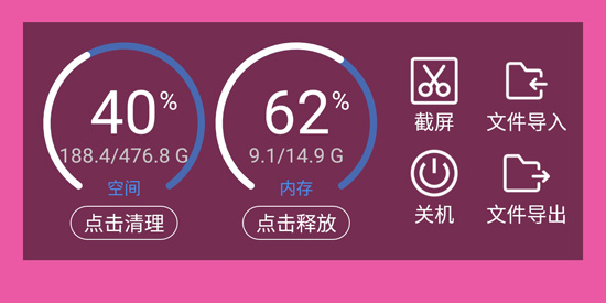 X8安卓沙箱app官方版 X8安卓沙箱app官方版