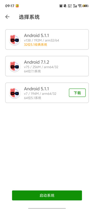 X8安卓沙箱app官方版 X8安卓沙箱app官方版