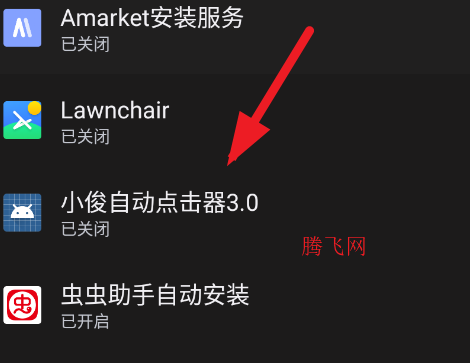 小俊自动点击器3.0手机版app 小俊自动点击器3.0手机版app