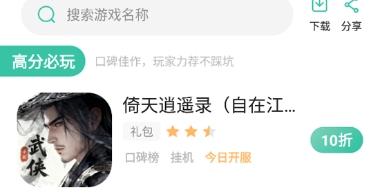 先乐手游平台最新版 先乐手游平台最新版