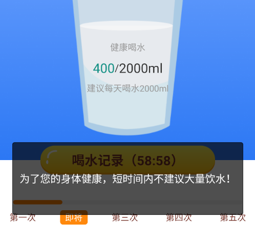 聪明大玩家计步软件官方版 聪明大玩家计步软件官方版