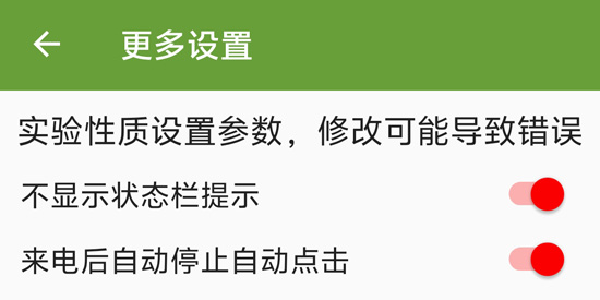 李神自动点击器拳头版 李神自动点击器拳头版