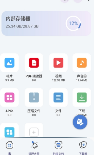 ZX文件管理器app手机版 ZX文件管理器app手机版