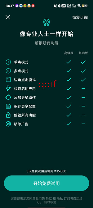 �����Զ������app���°�