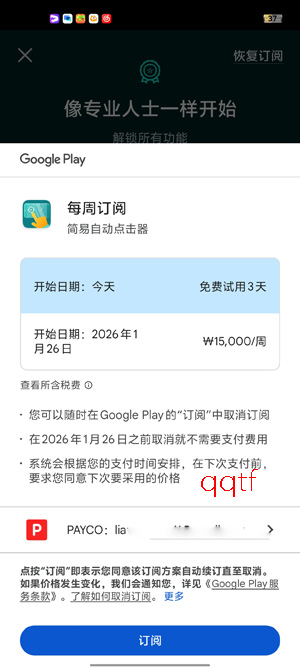 �����Զ������app���°�