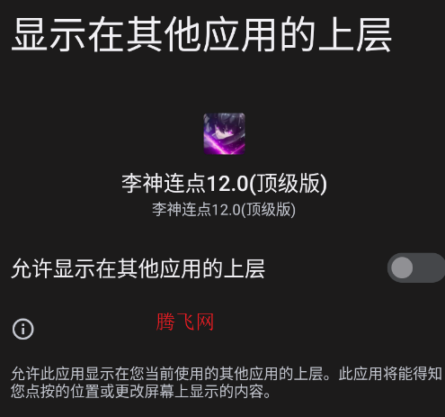 李神连点12.0顶级版app手机版 李神连点12.0顶级版app手机版