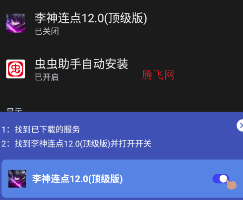 李神连点12.0顶级版app手机版 李神连点12.0顶级版app手机版