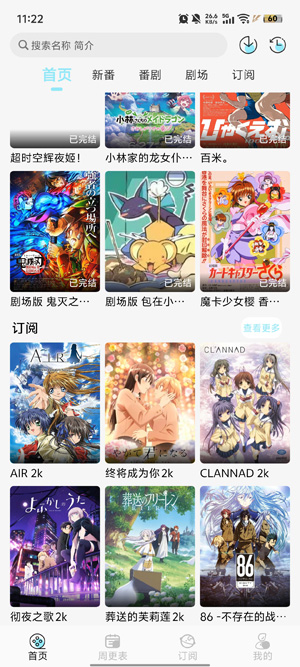 ���嶯��app���°汾