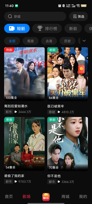 黔易多短剧app最新版 黔易多短剧app最新版