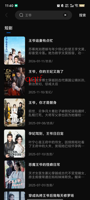 黔易多短剧app最新版 黔易多短剧app最新版